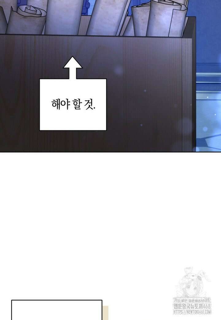 말단 공무원은 출세가 하고 싶어서 2화 21