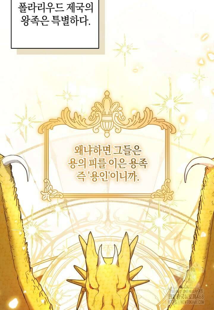 말단 공무원은 출세가 하고 싶어서 2화 22
