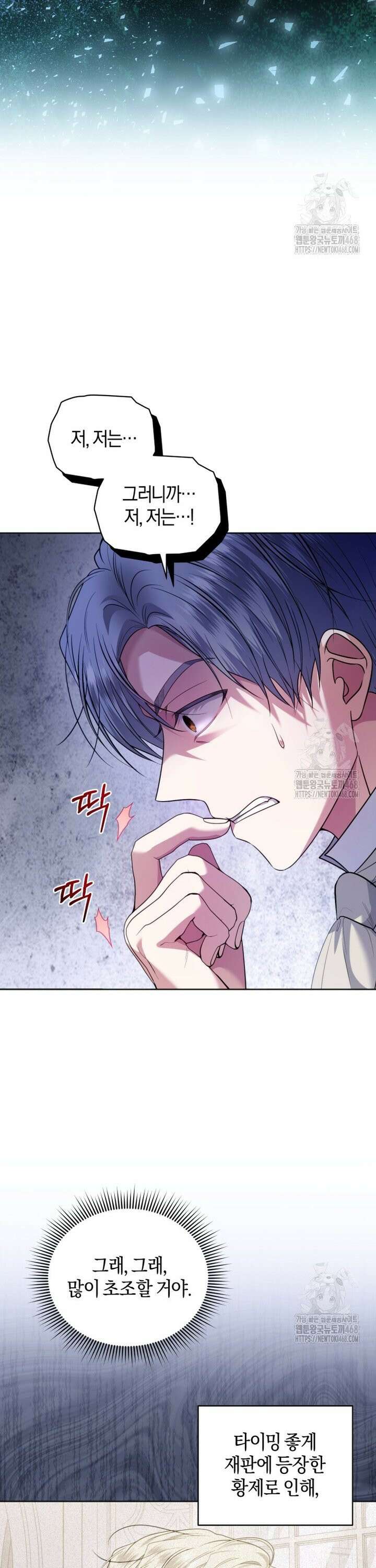 말단 공무원은 출세가 하고 싶어서 16화 5