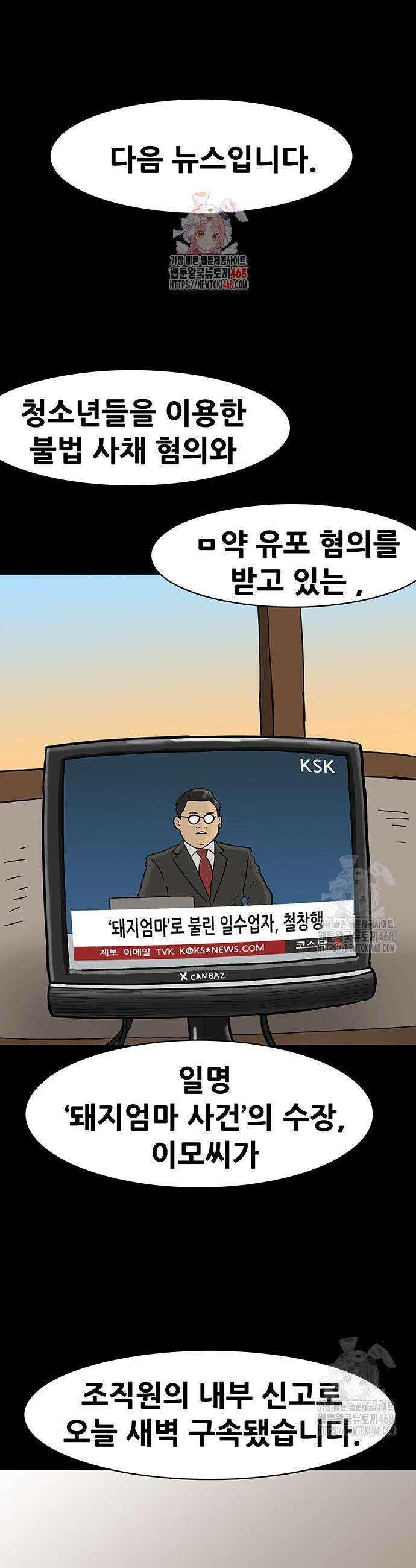 배달왕 107화 1