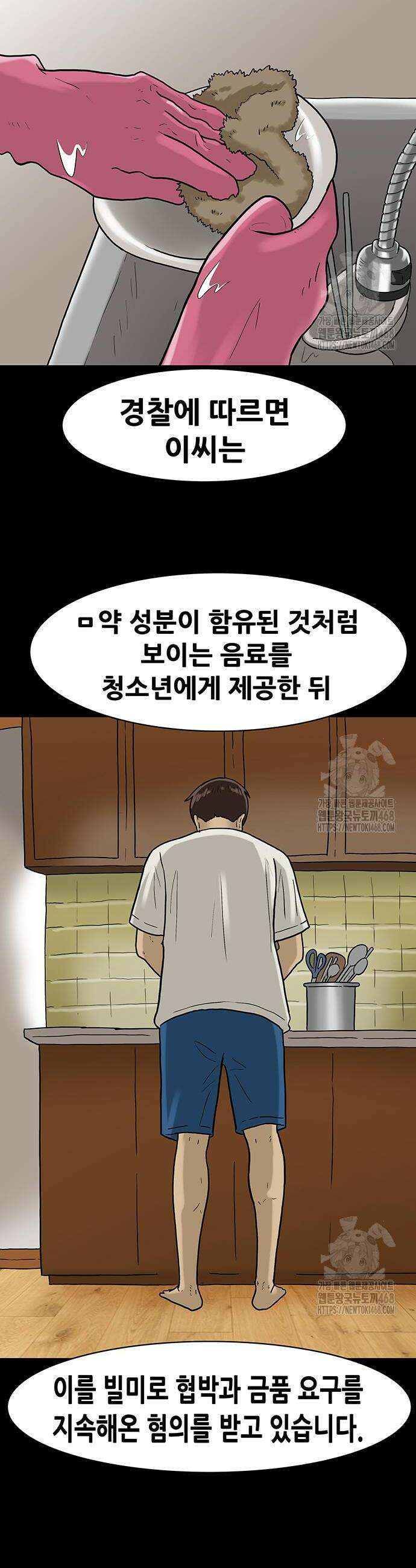 배달왕 107화 2