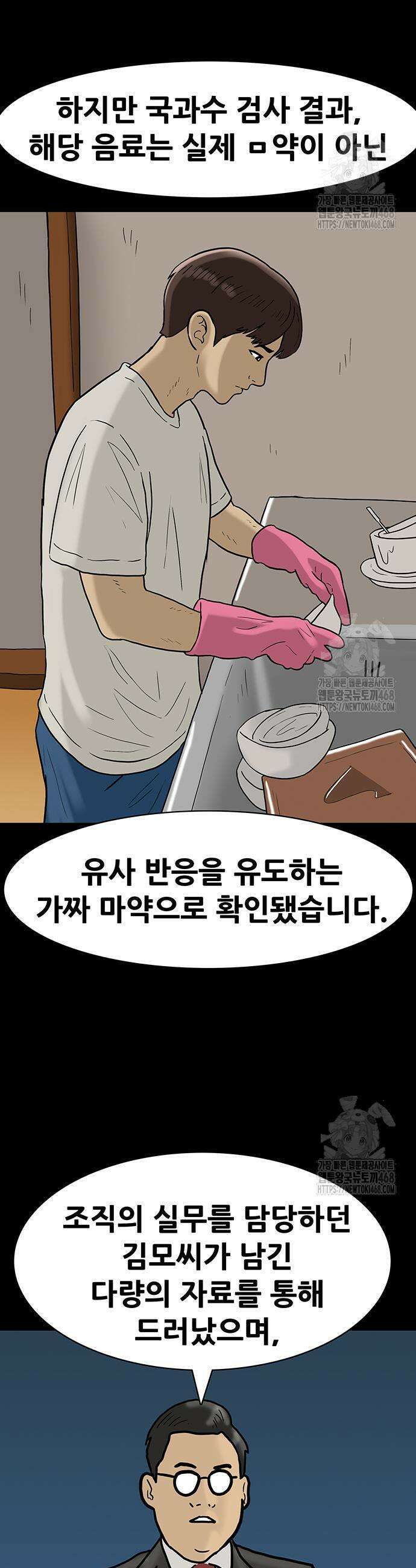 배달왕 107화 3