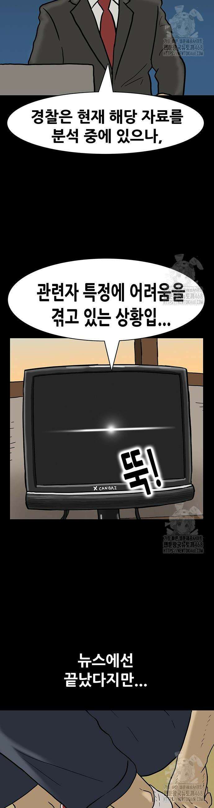 배달왕 107화 4