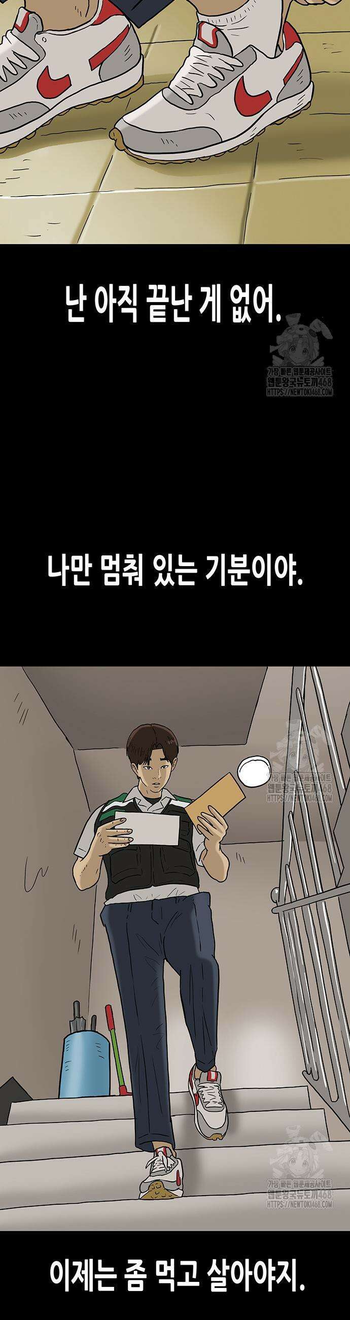 배달왕 107화 5