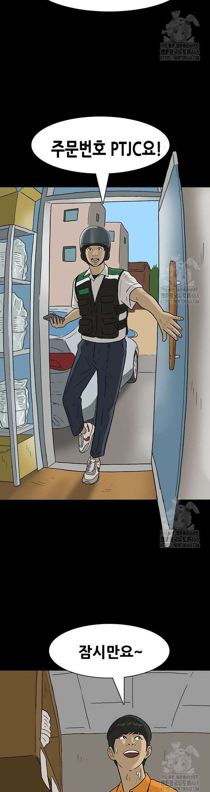 배달왕 107화 9