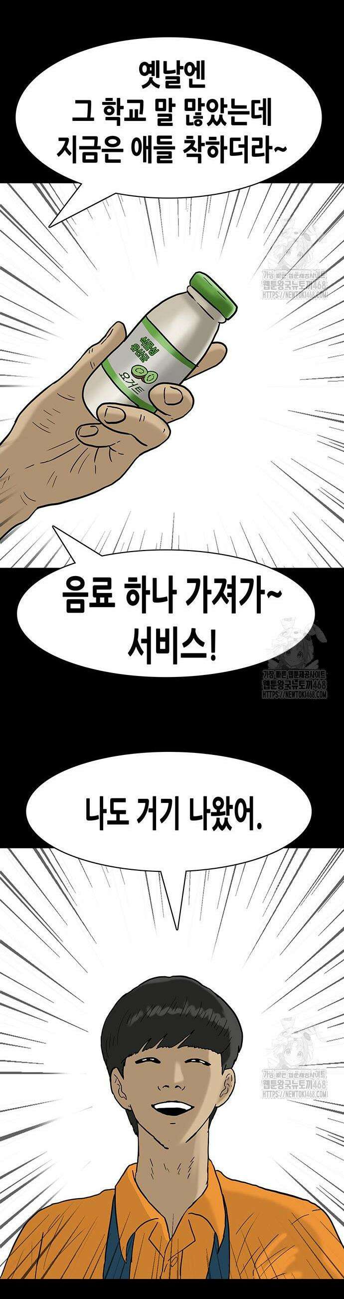 배달왕 107화 11