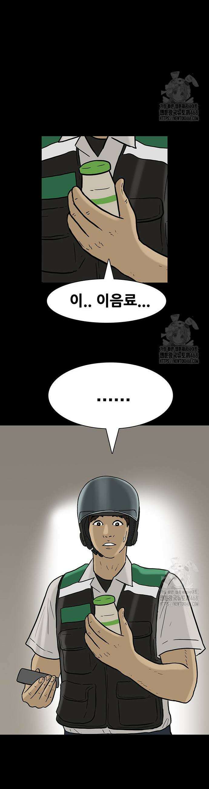 배달왕 107화 12