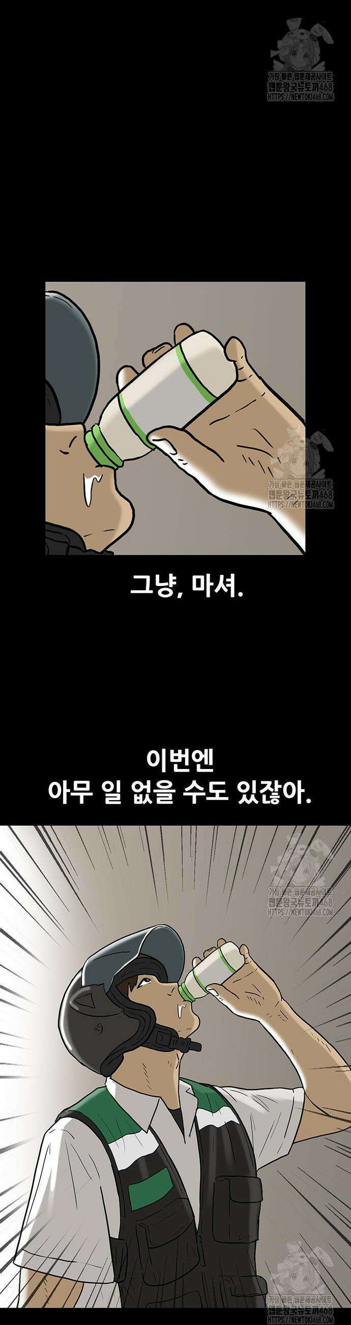 배달왕 107화 13