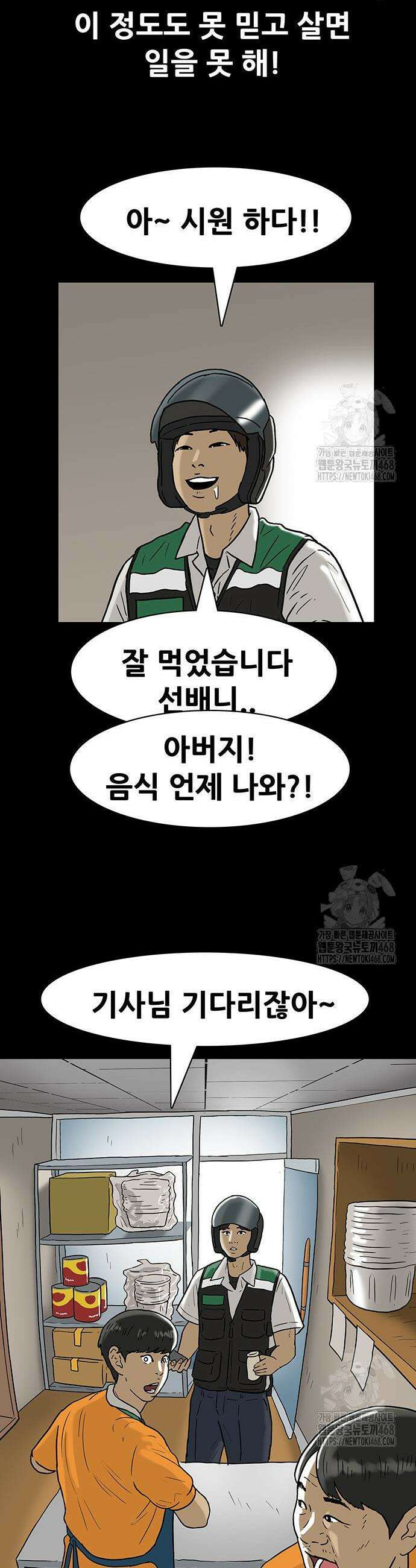 배달왕 107화 14
