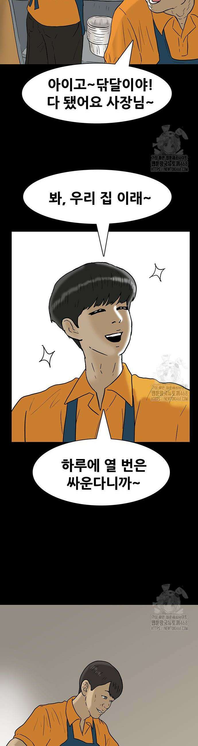 배달왕 107화 15