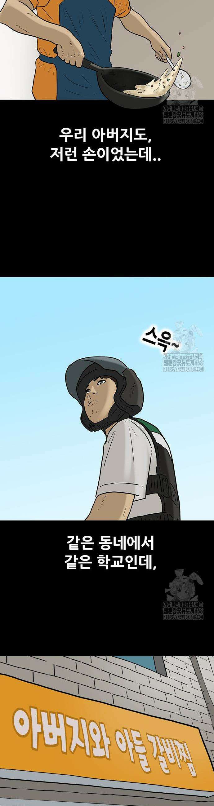 배달왕 107화 16