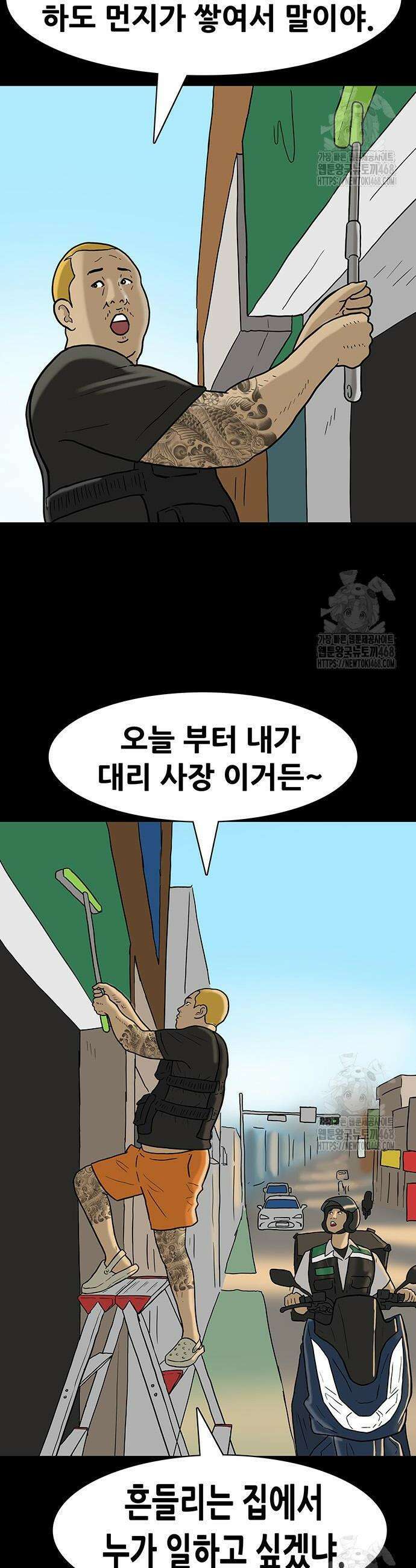 배달왕 107화 20