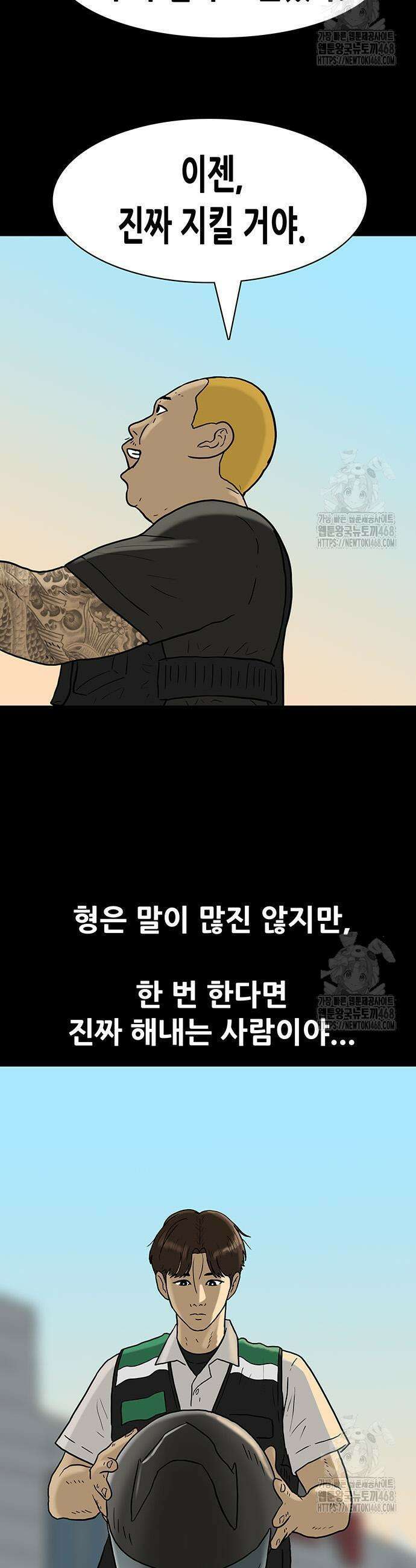 배달왕 107화 21