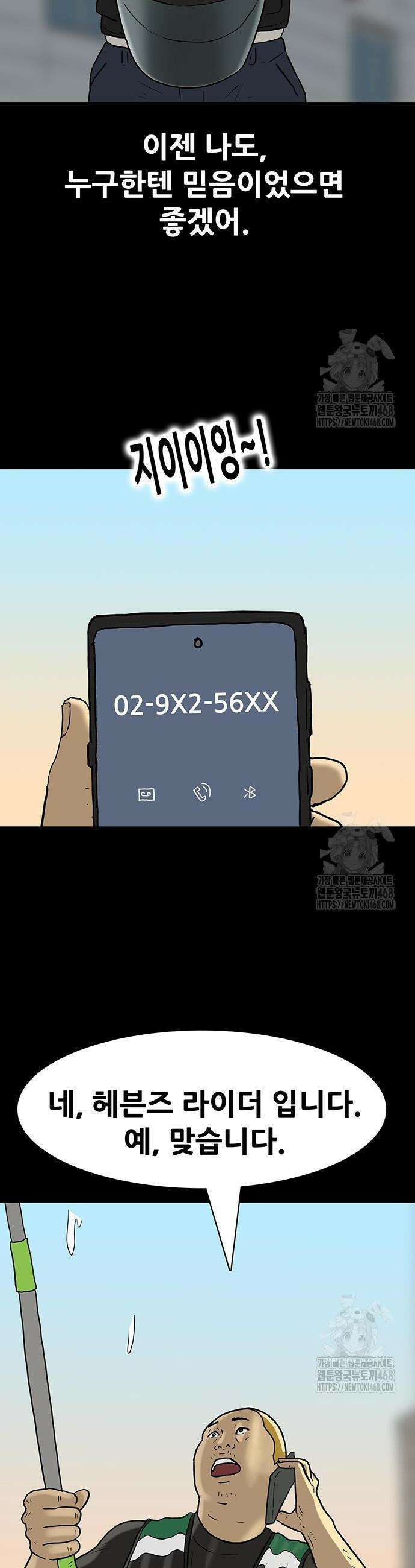 배달왕 107화 22