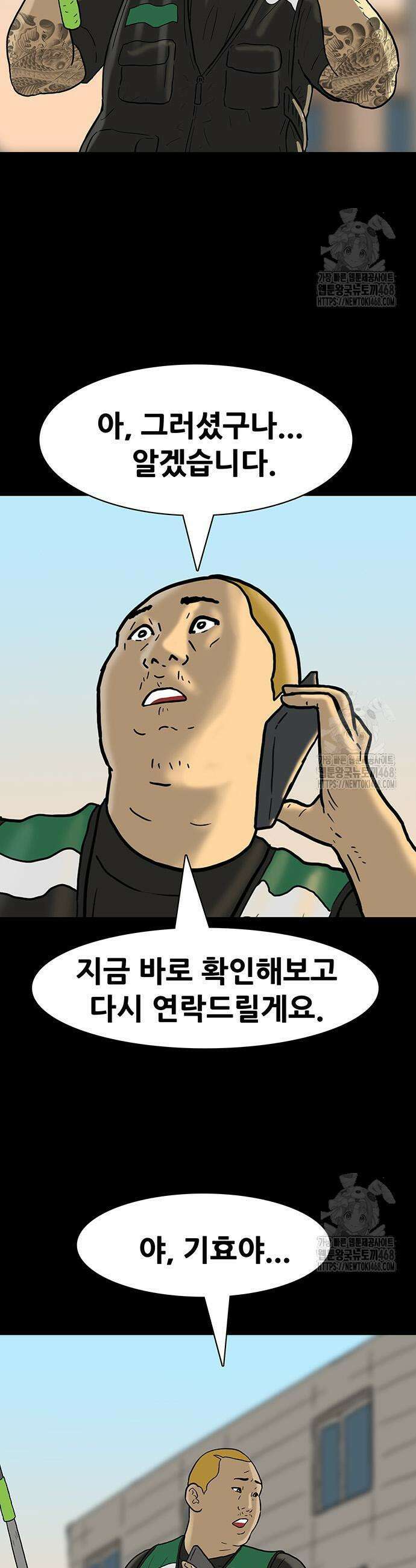 배달왕 107화 23