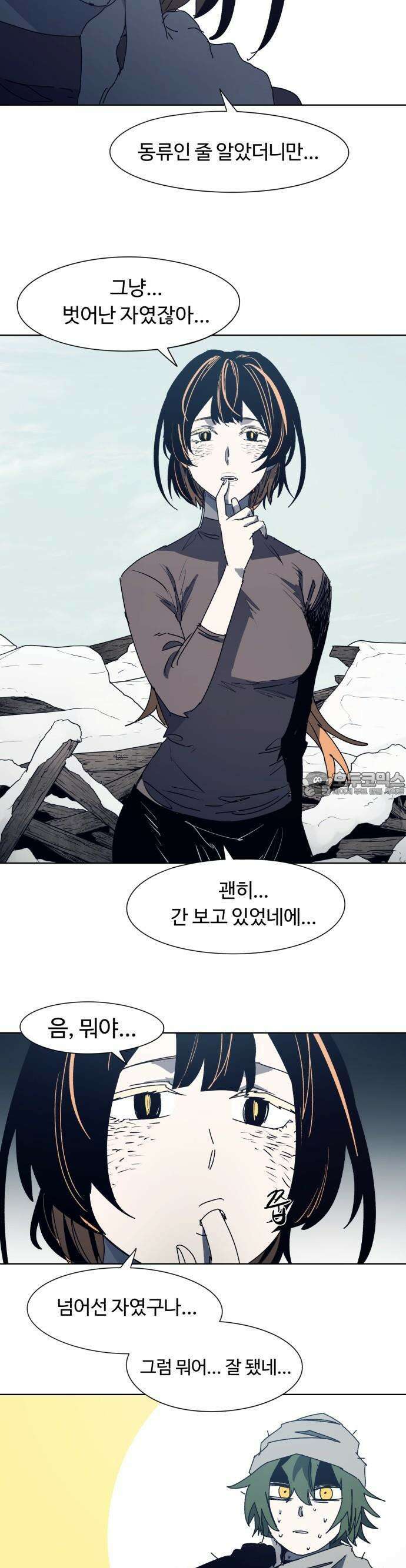 잔불의 기사 185화 4