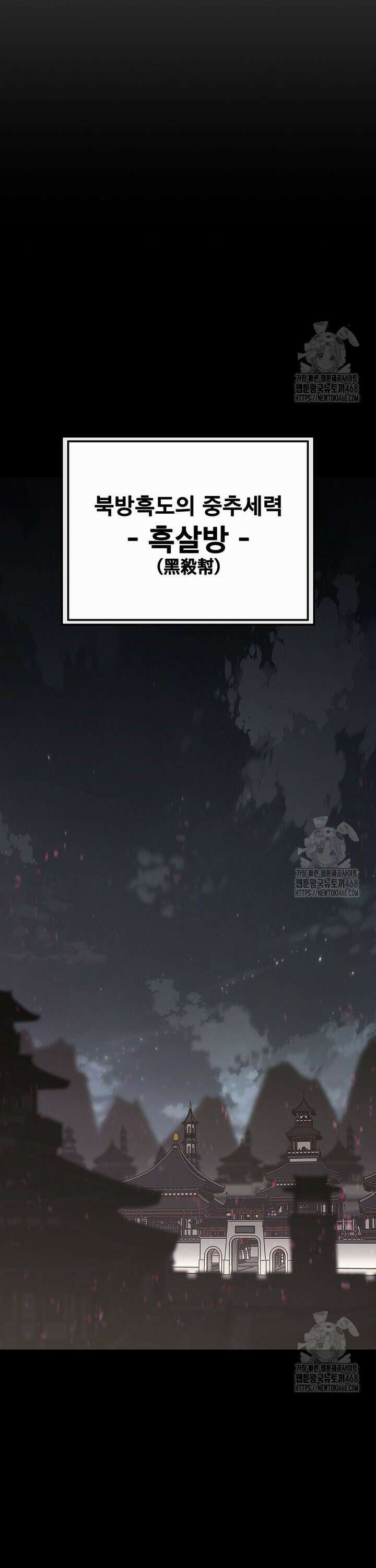 불패검선 외전 1화 2