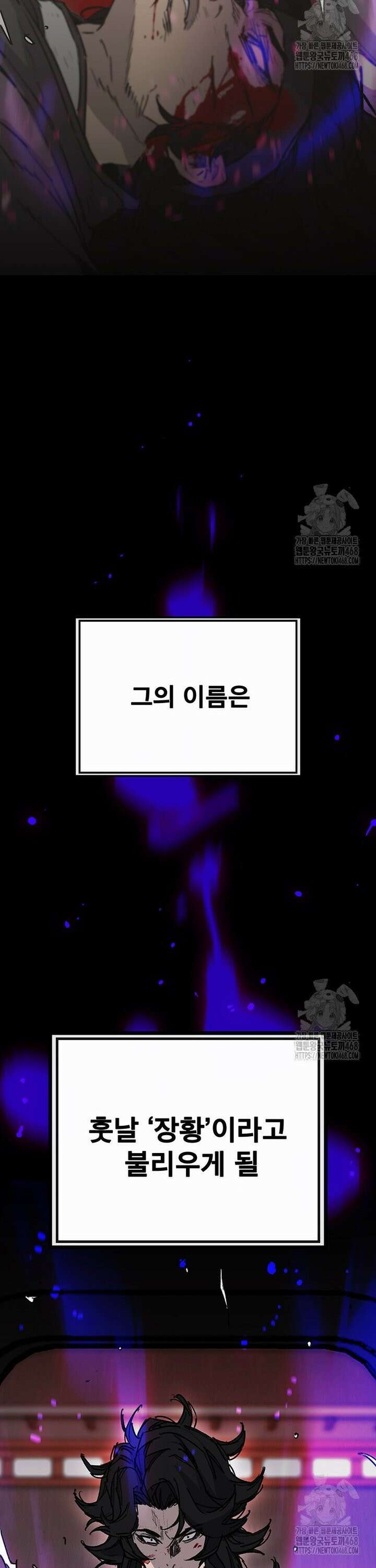 불패검선 외전 1화 6