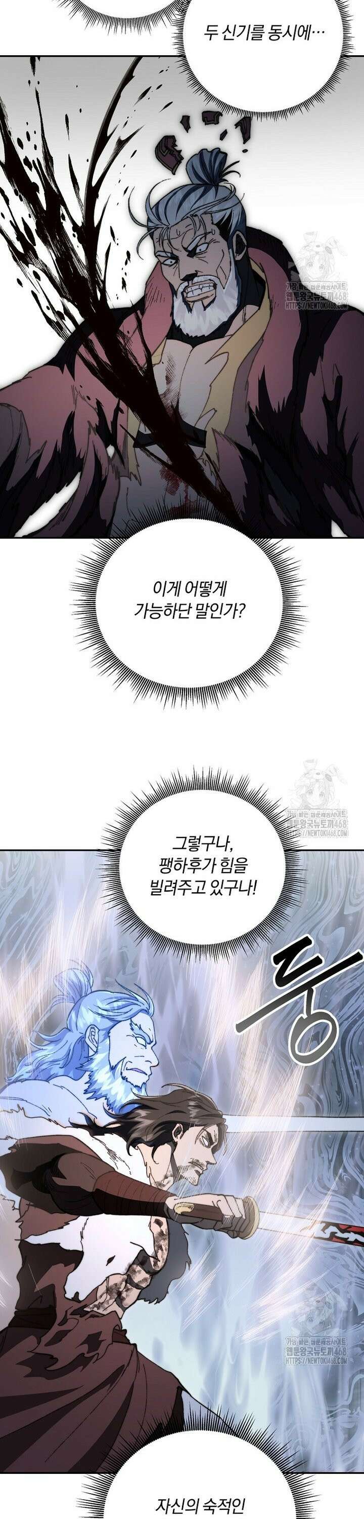망향무사 131화 6
