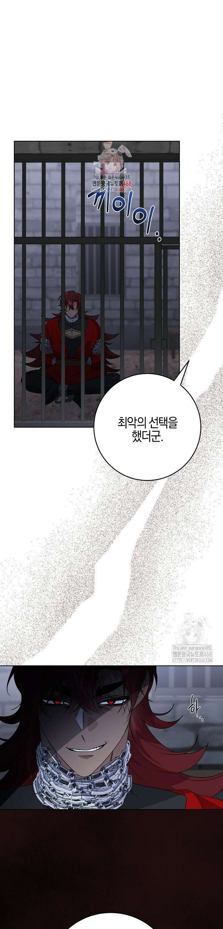 남주가 흑역사를 책임지라고 합니다 94화 1