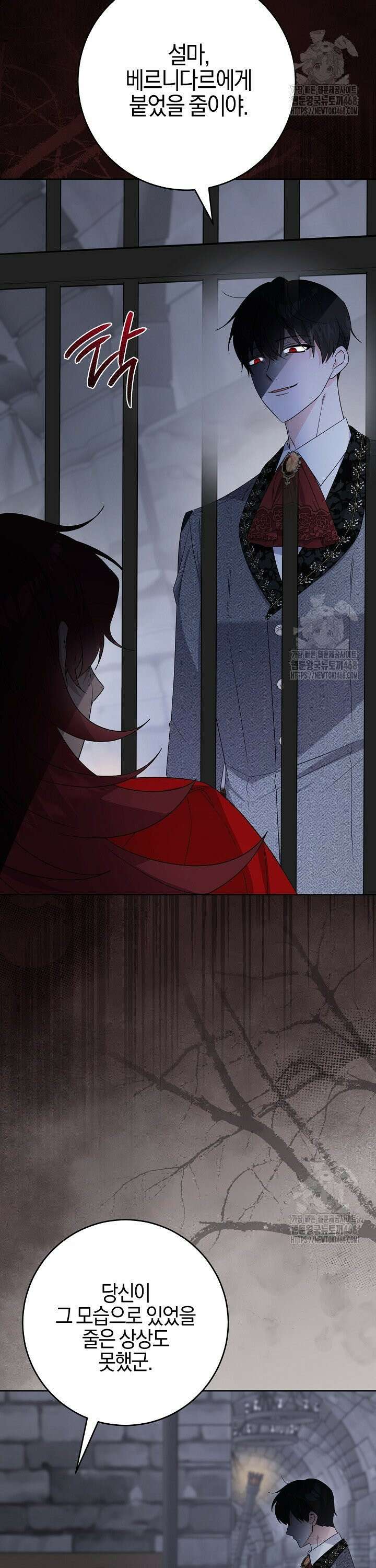 남주가 흑역사를 책임지라고 합니다 94화 2