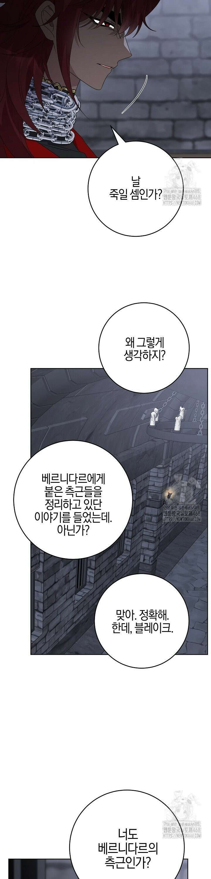 남주가 흑역사를 책임지라고 합니다 94화 4