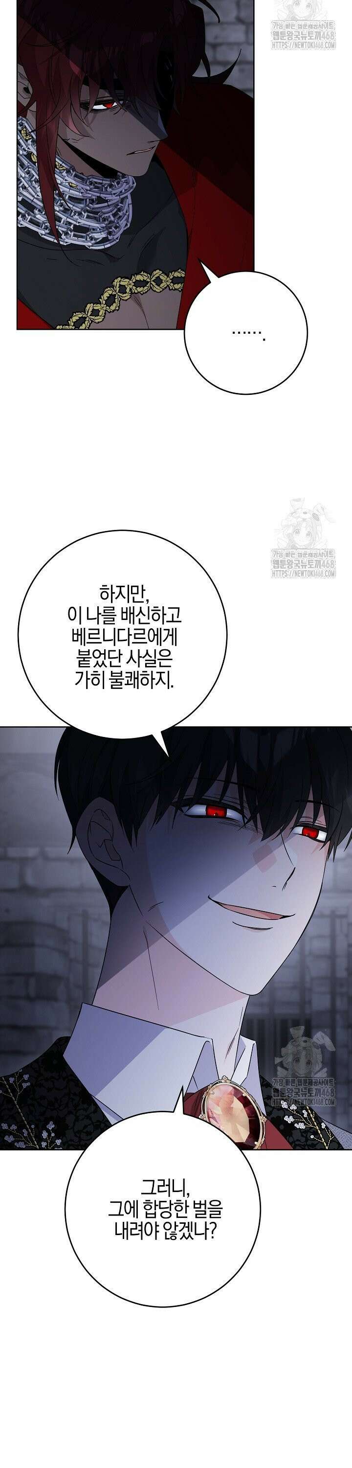 남주가 흑역사를 책임지라고 합니다 94화 6