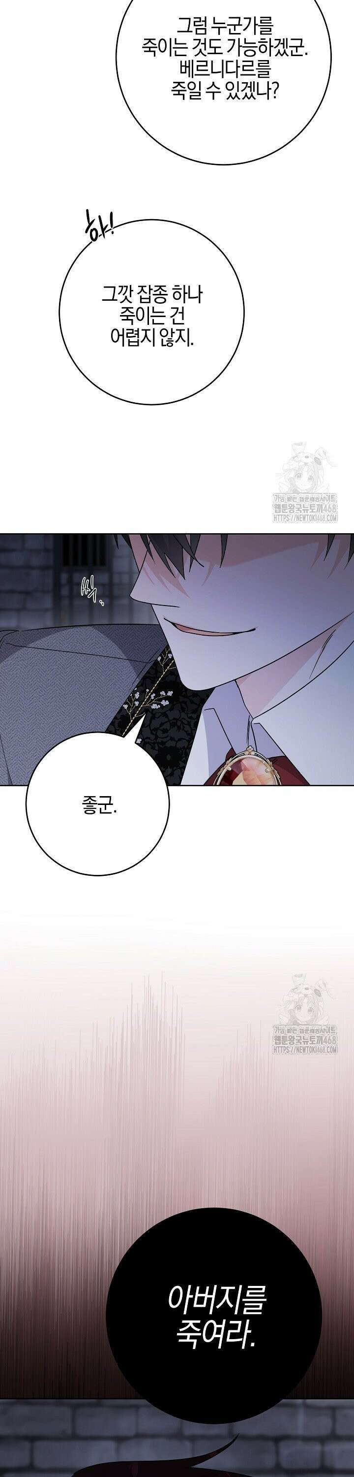 남주가 흑역사를 책임지라고 합니다 94화 10