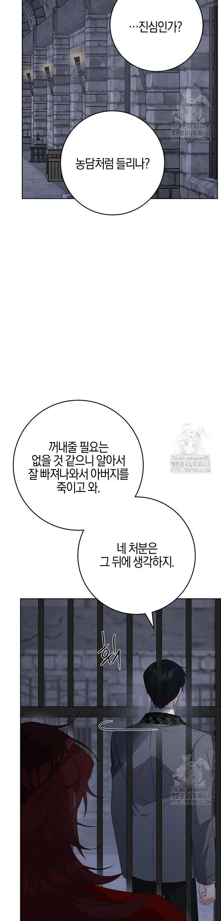 남주가 흑역사를 책임지라고 합니다 94화 12
