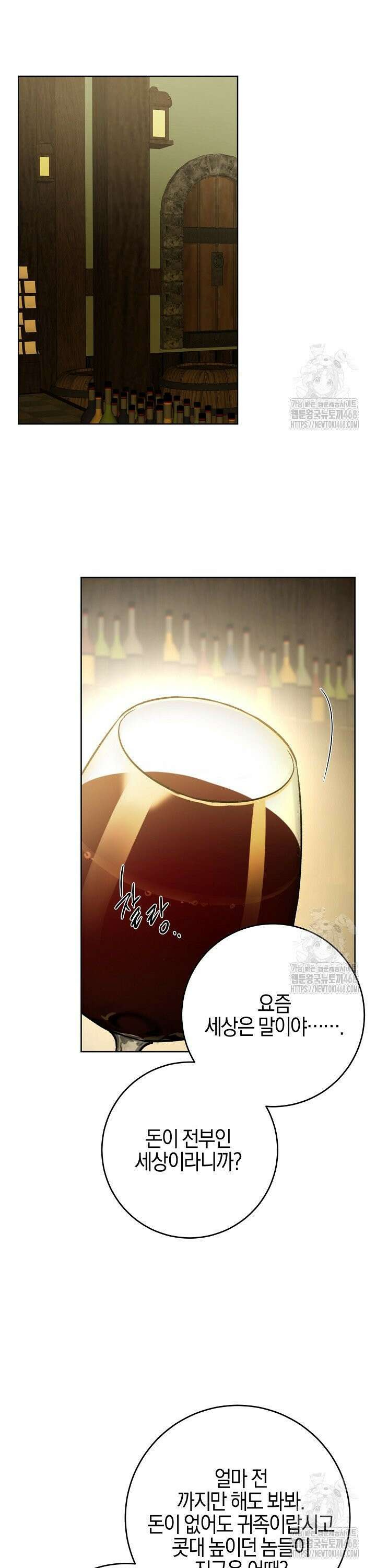 남주가 흑역사를 책임지라고 합니다 94화 18