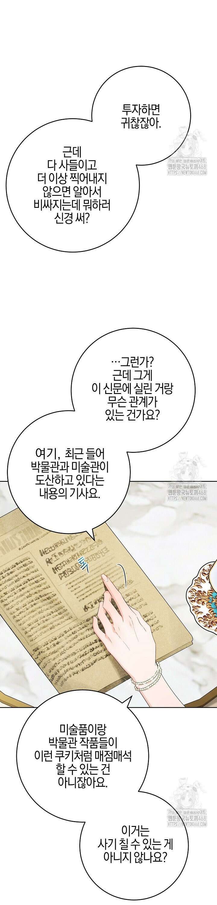 남주가 흑역사를 책임지라고 합니다 94화 26