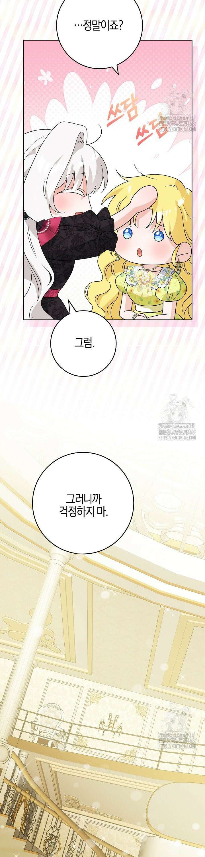 남주가 흑역사를 책임지라고 합니다 94화 30
