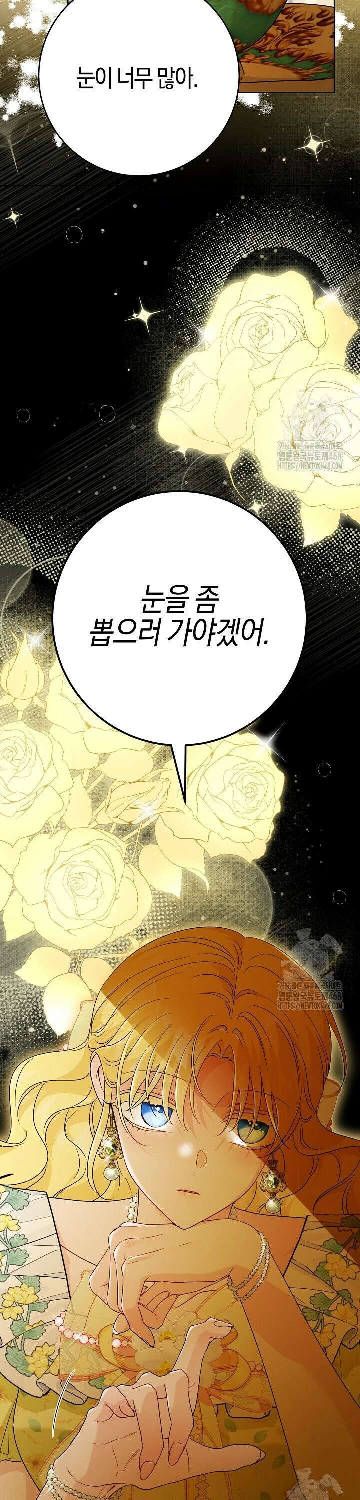 남주가 흑역사를 책임지라고 합니다 94화 32