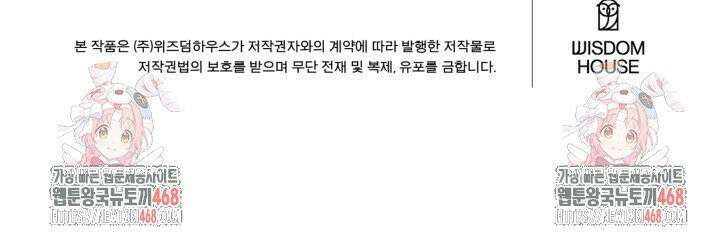 남주가 흑역사를 책임지라고 합니다 94화 34
