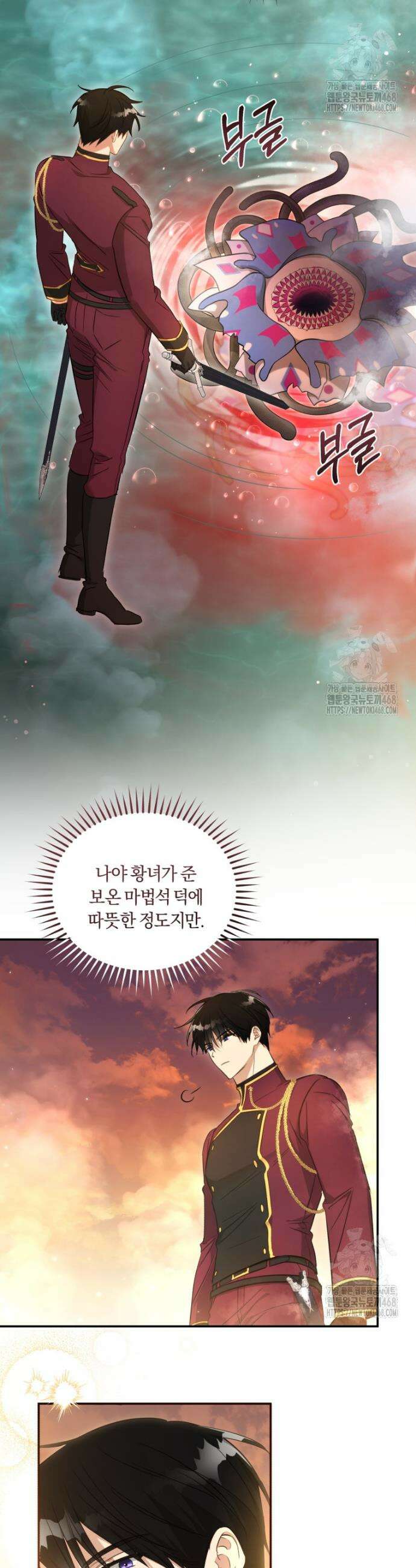 황녀, 반역자를 각인시키다 75화 4