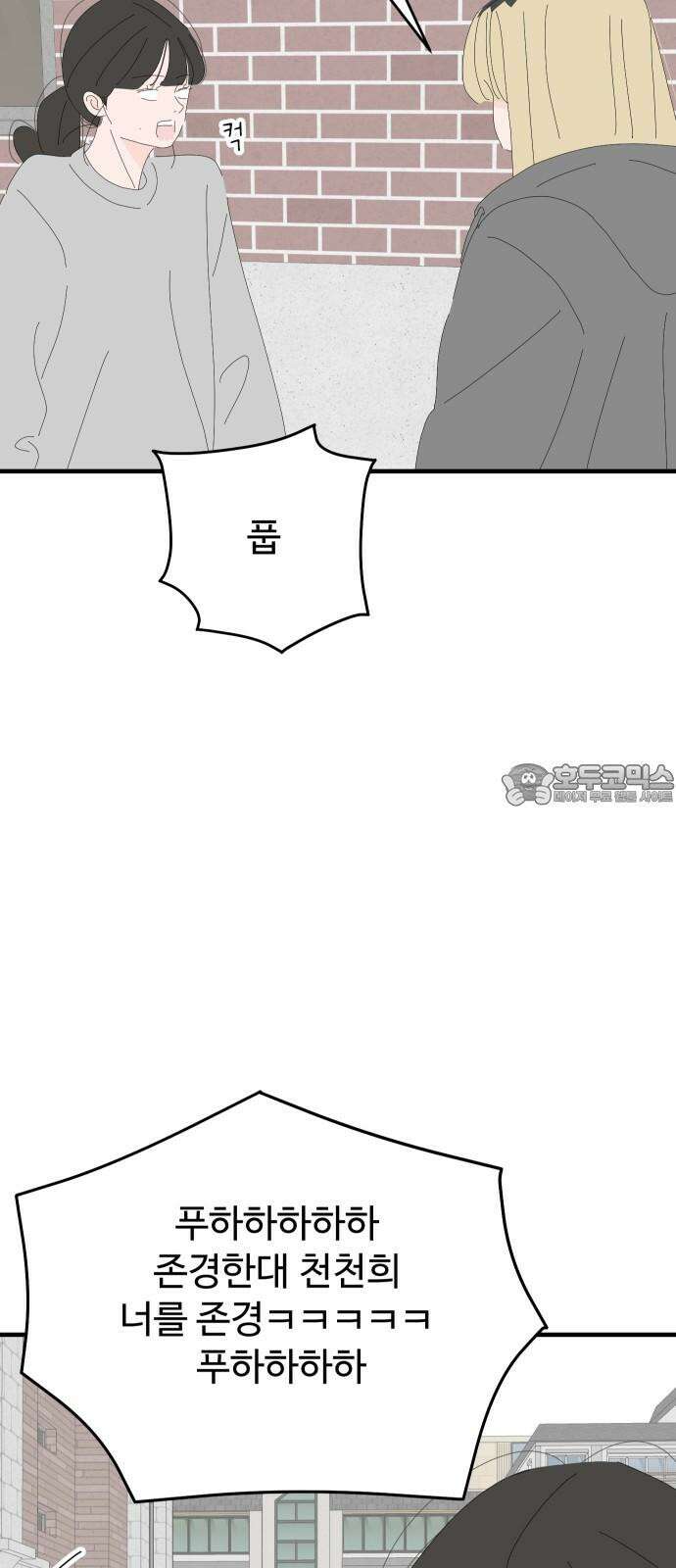 아직 제목 없음 32화 3