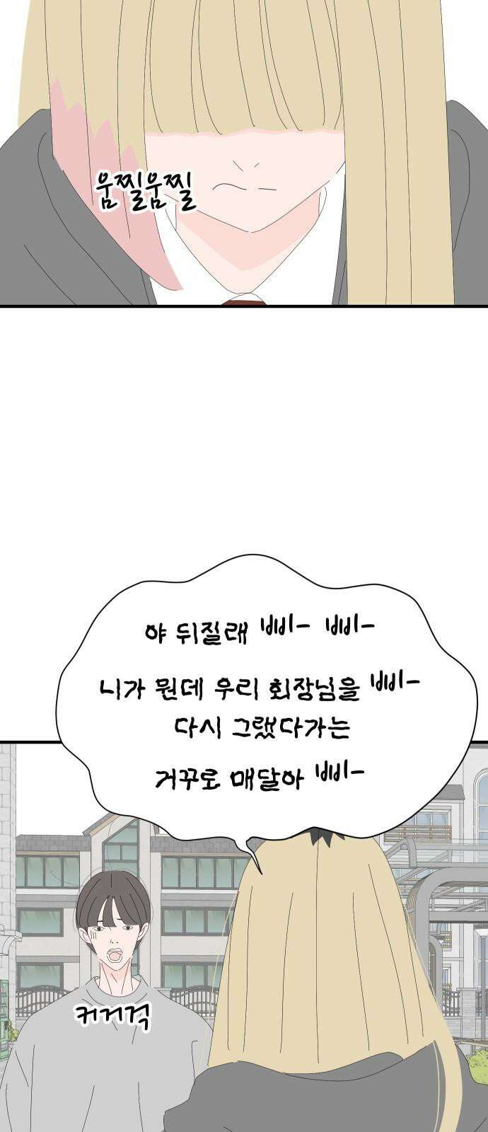 아직 제목 없음 32화 5
