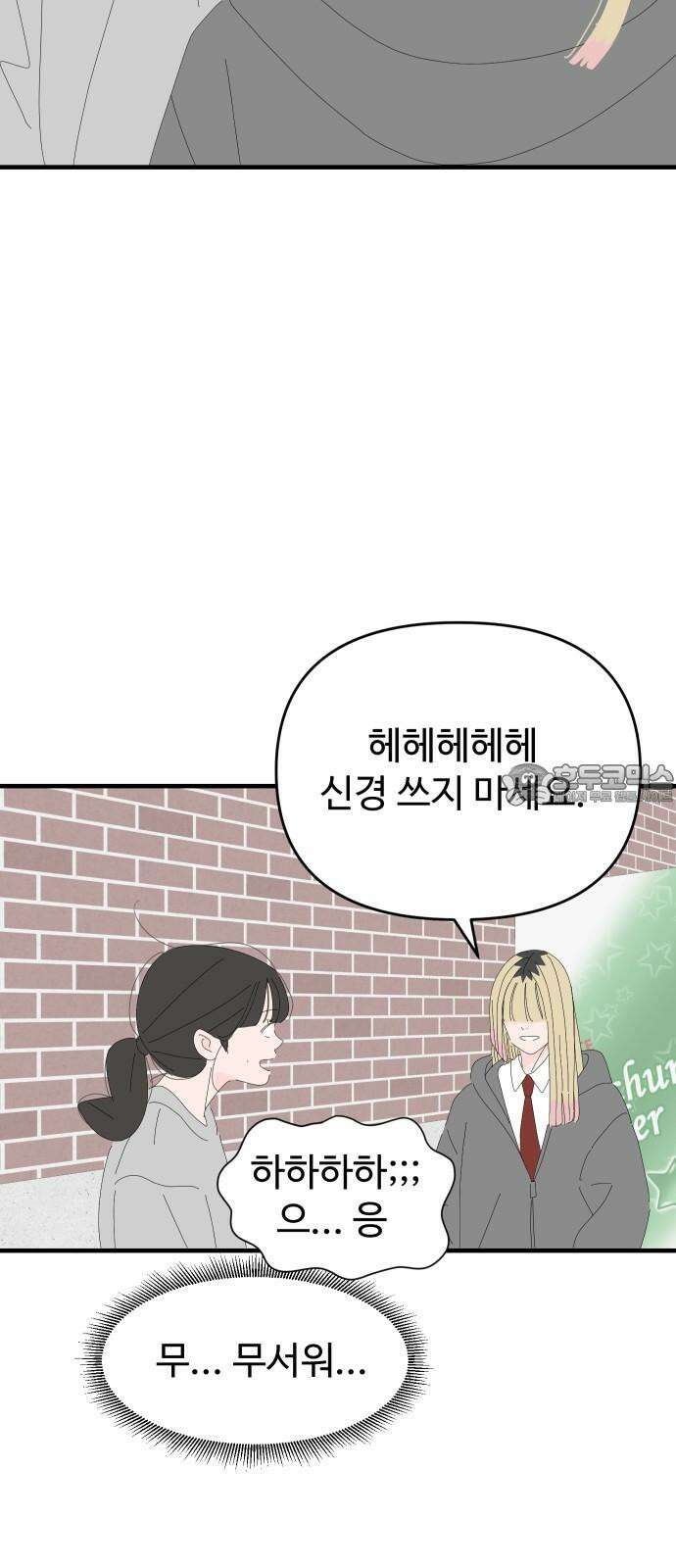아직 제목 없음 32화 6