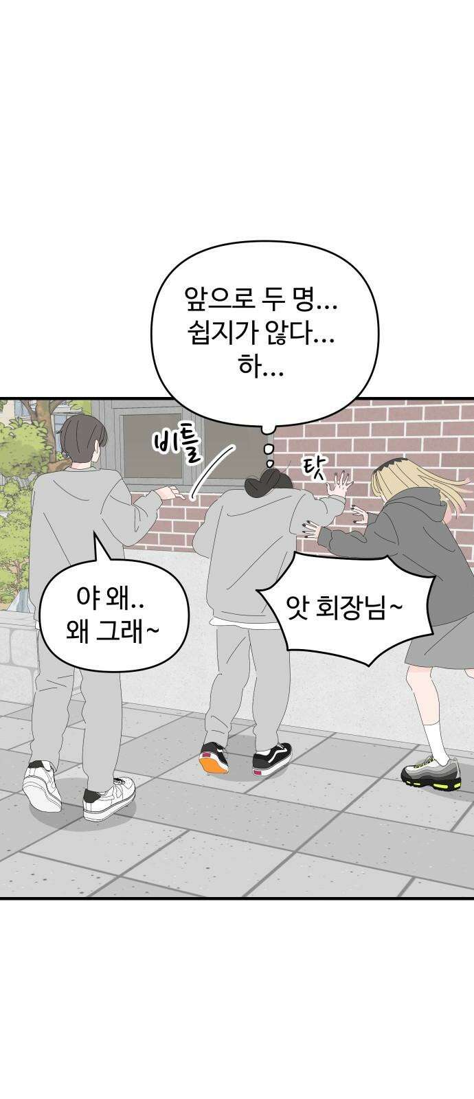아직 제목 없음 32화 7