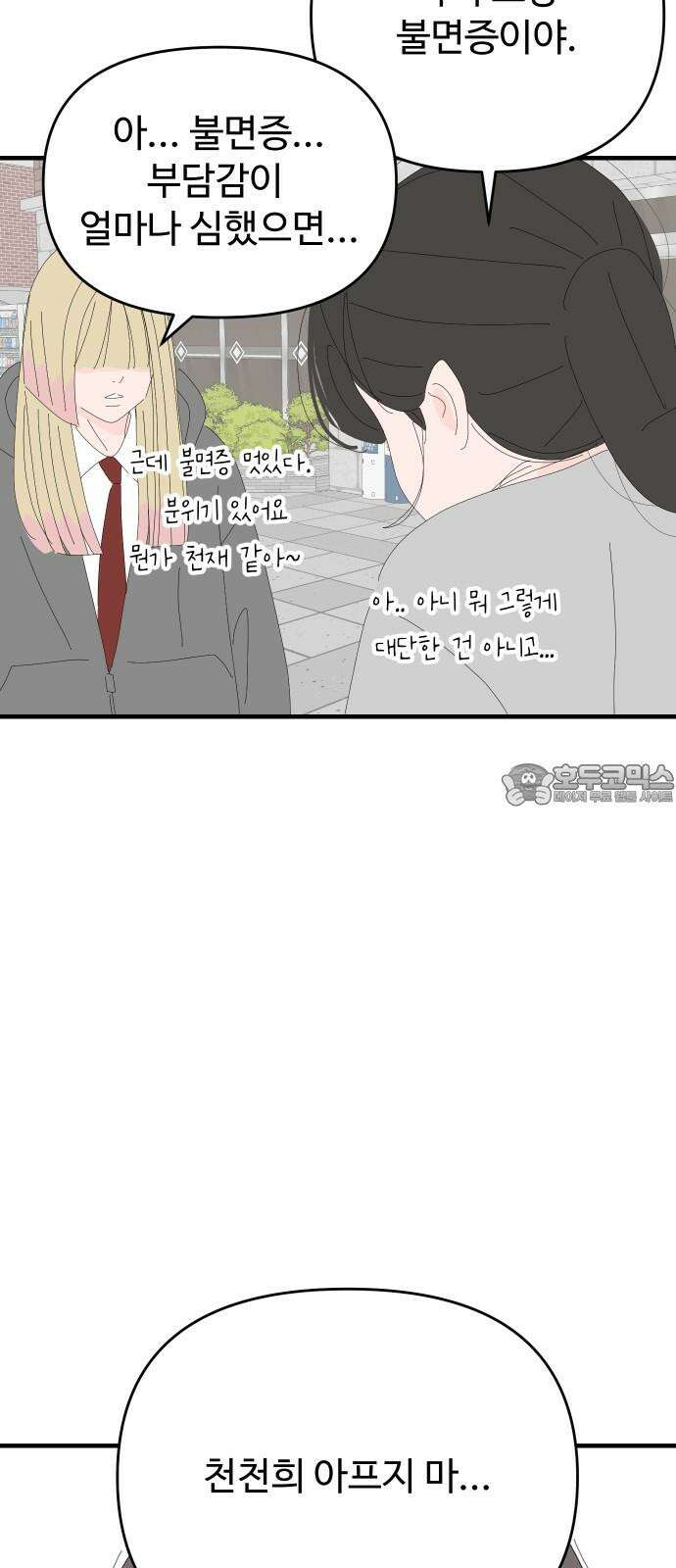 아직 제목 없음 32화 9