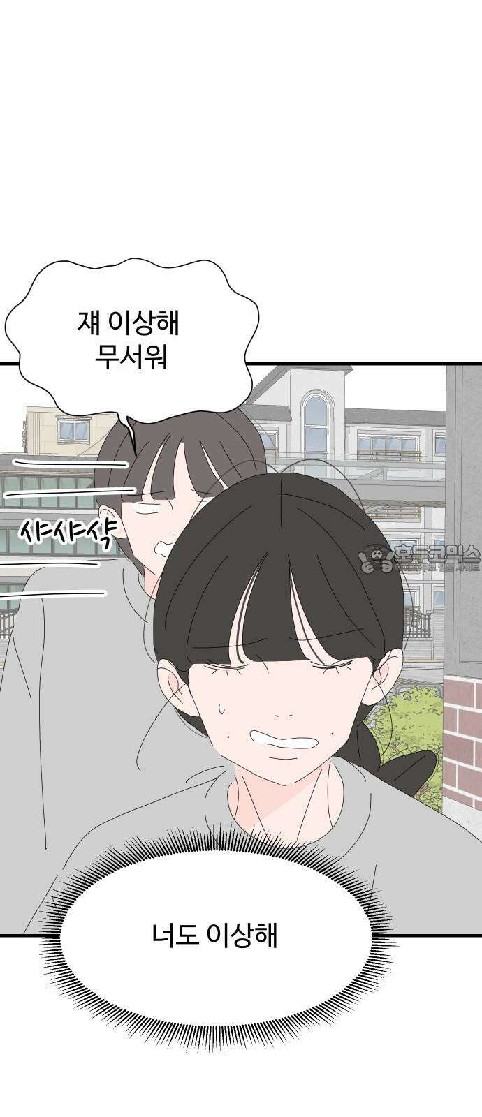 아직 제목 없음 32화 12