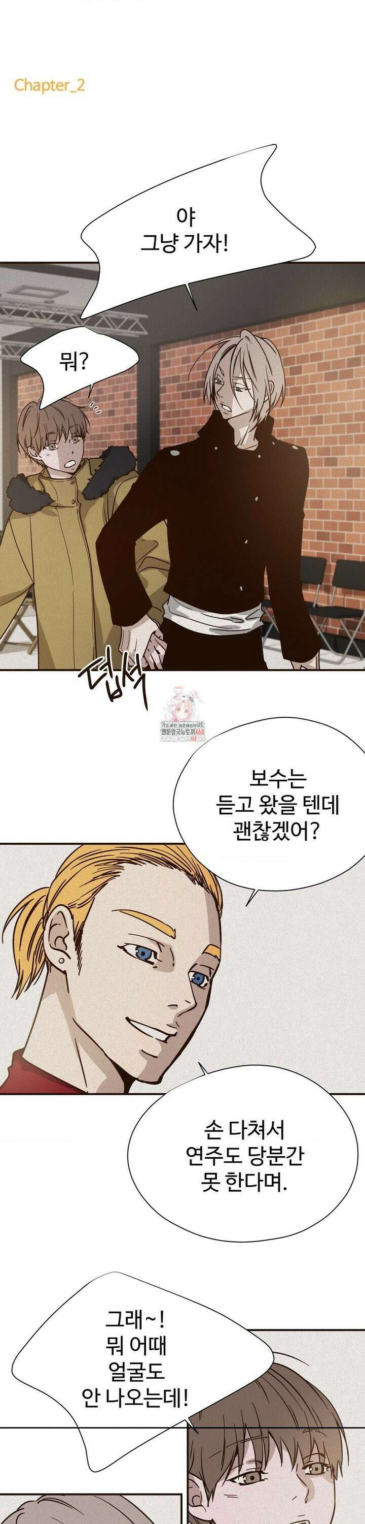 소광년 : BL단편집 2화 1