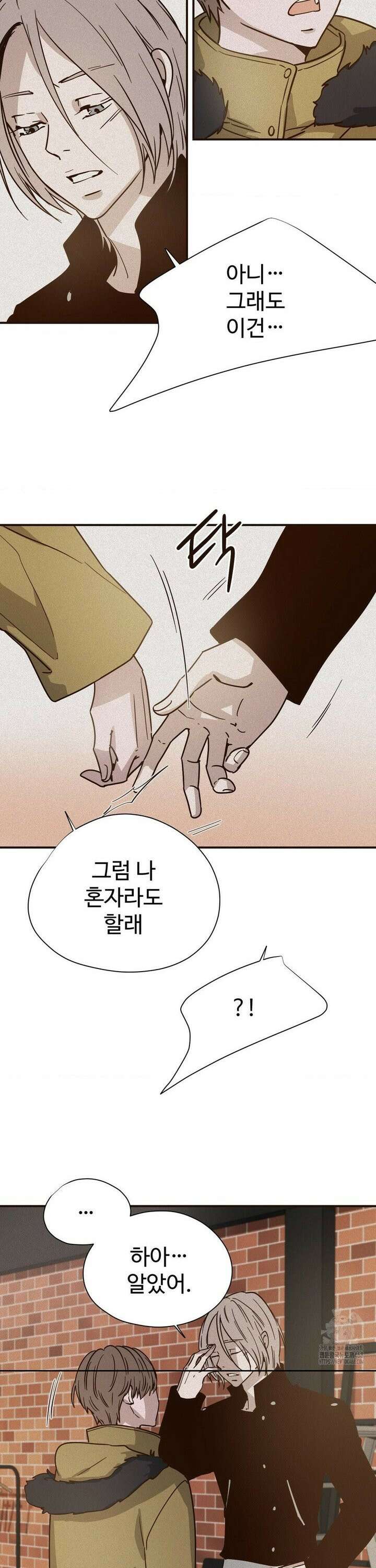 소광년 : BL단편집 2화 2