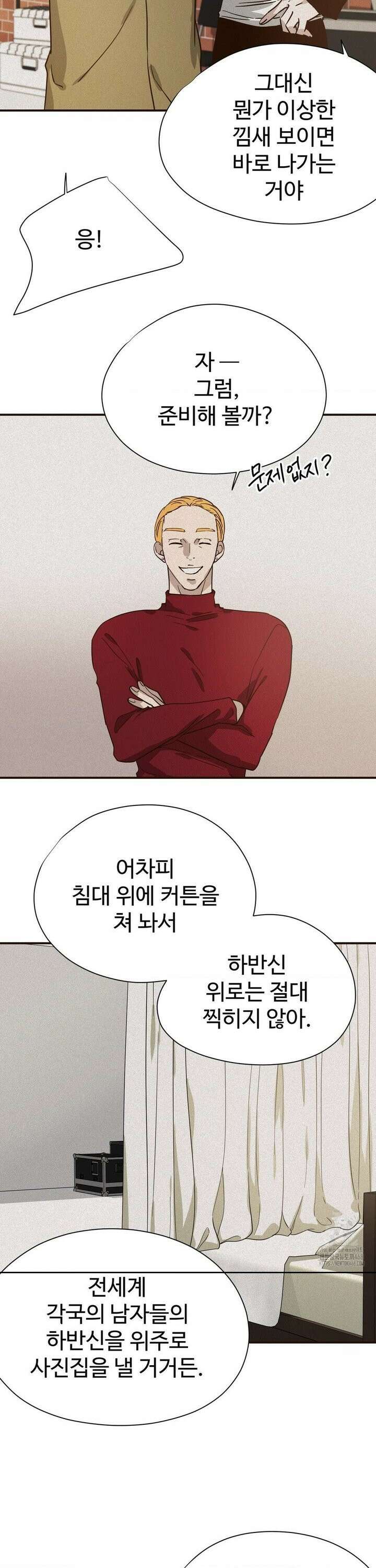 소광년 : BL단편집 2화 3