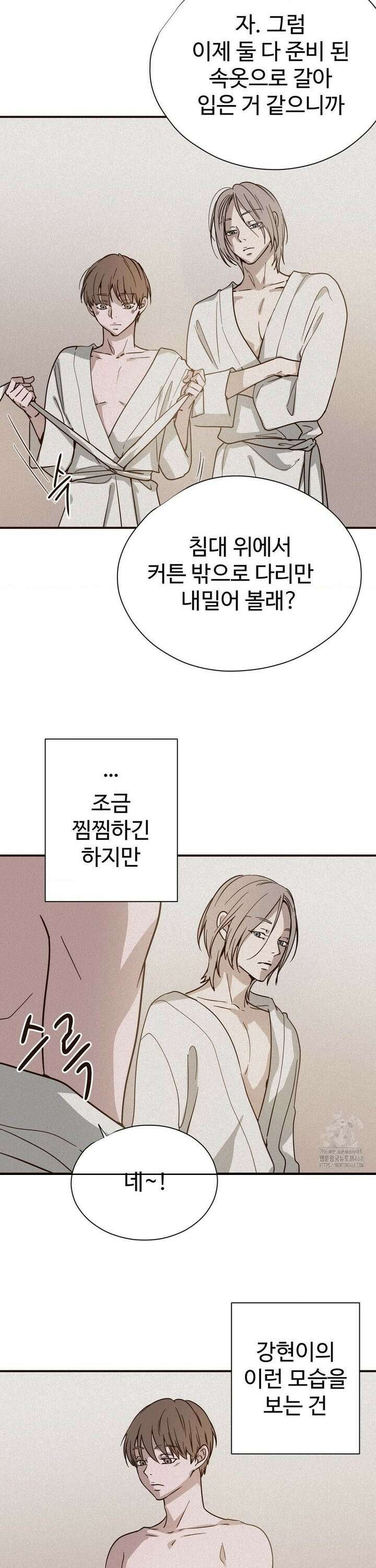 소광년 : BL단편집 2화 4