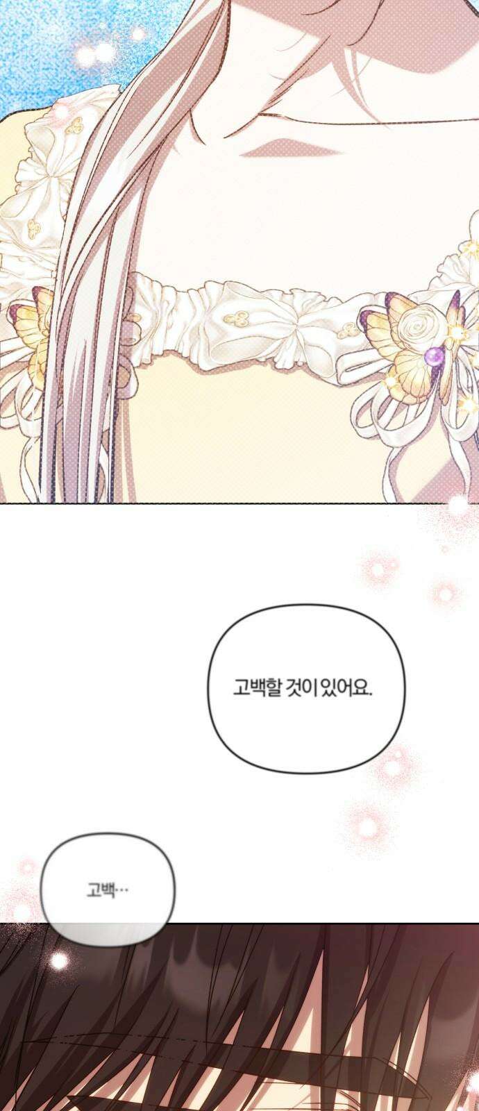 제국 제일의 상속녀가 되었습니다 71화 5
