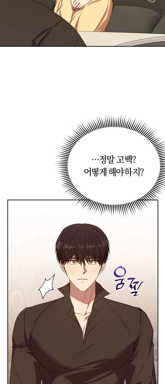 제국 제일의 상속녀가 되었습니다 71화 7