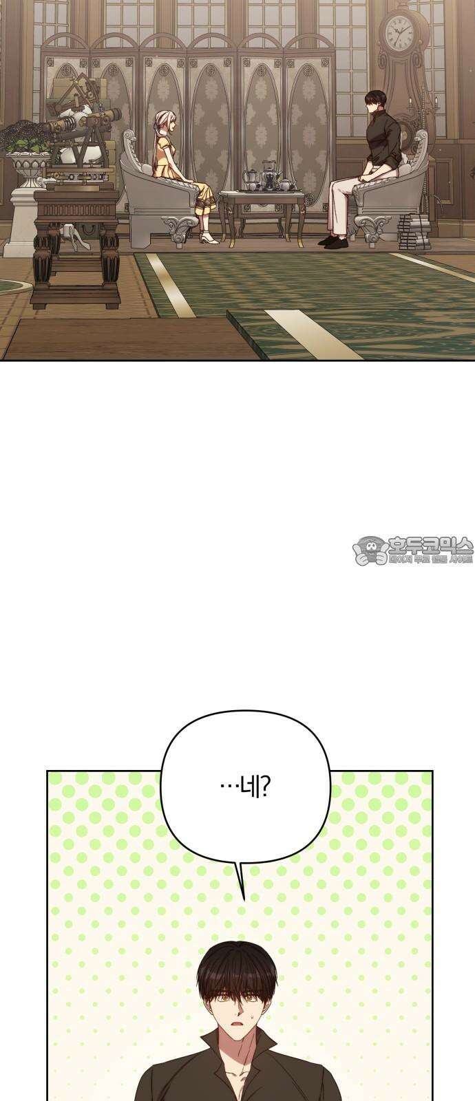 제국 제일의 상속녀가 되었습니다 71화 9
