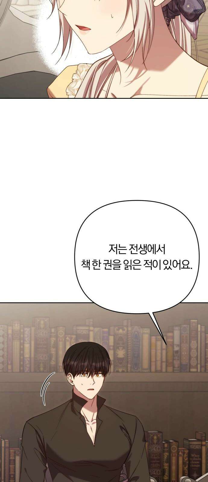 제국 제일의 상속녀가 되었습니다 71화 11
