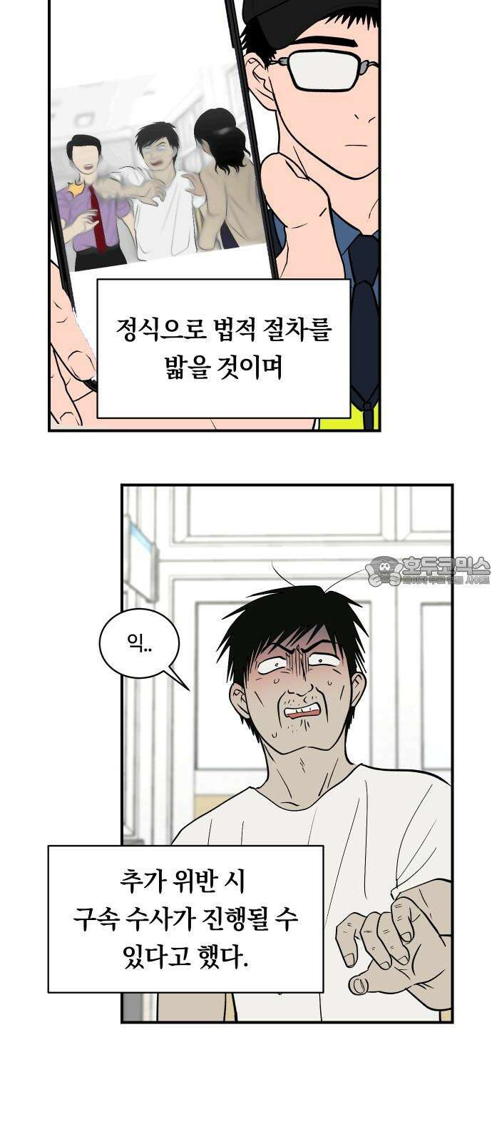 나의 보이소프렌드 65화 태풍의 눈 (2) 15